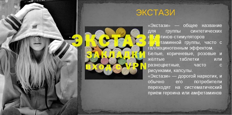 Экстази 300 mg Нарткала